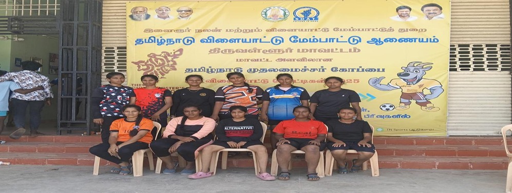 SPORTS DEVELOPMENT ACADEMY - KABBADI